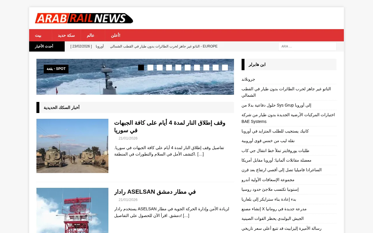 arabrailnews.com web sitesi ekran görüntüsü - Haber - DA 14