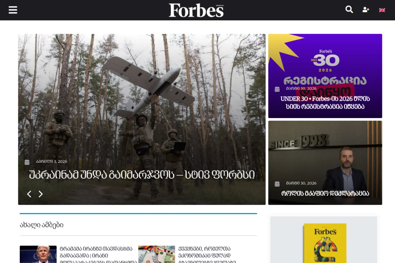 forbes.ge web sitesi ekran görüntüsü - Teknoloji - DA 67