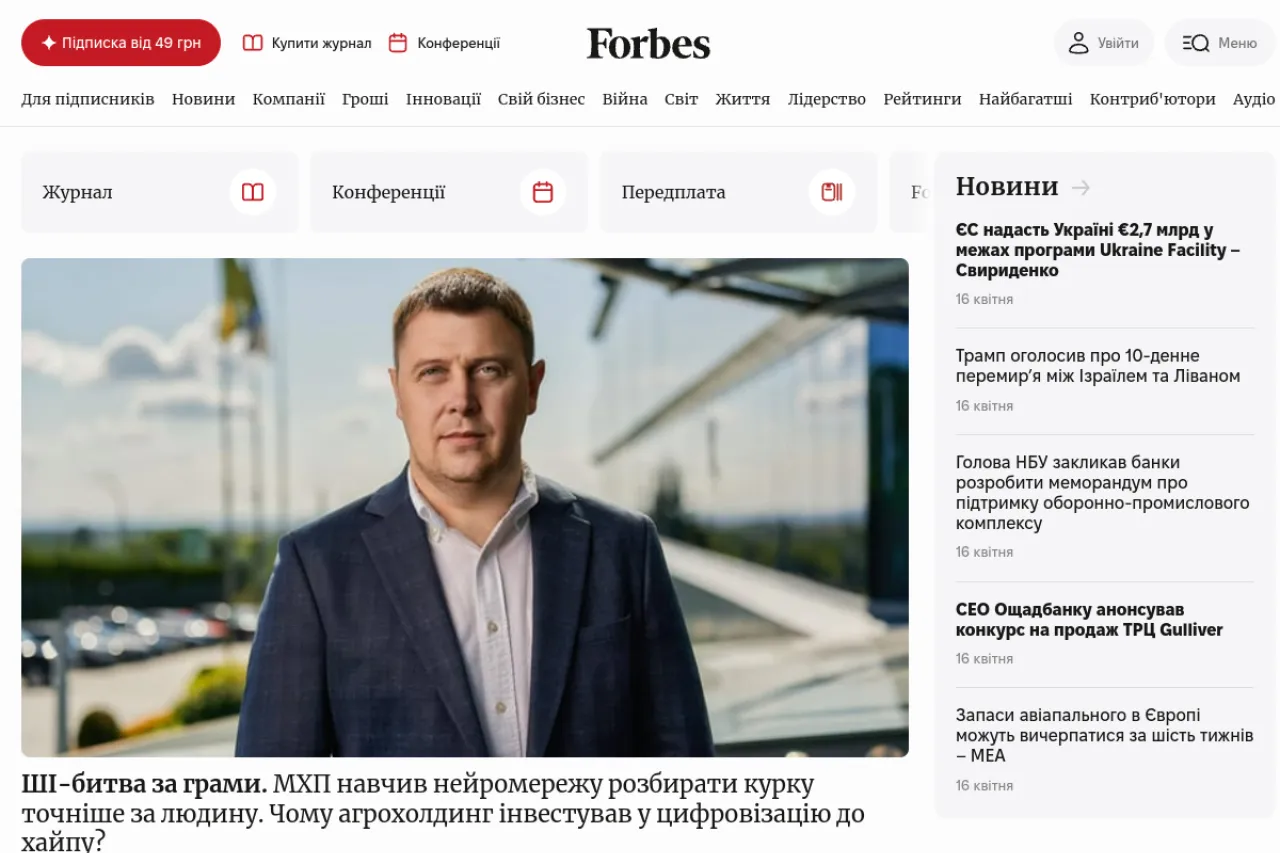 forbes.ua web sitesi ekran görüntüsü - Teknoloji - DA 74