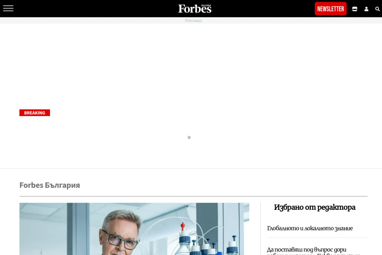 forbesbulgaria.com web sitesi ekran görüntüsü - Teknoloji - DA 70