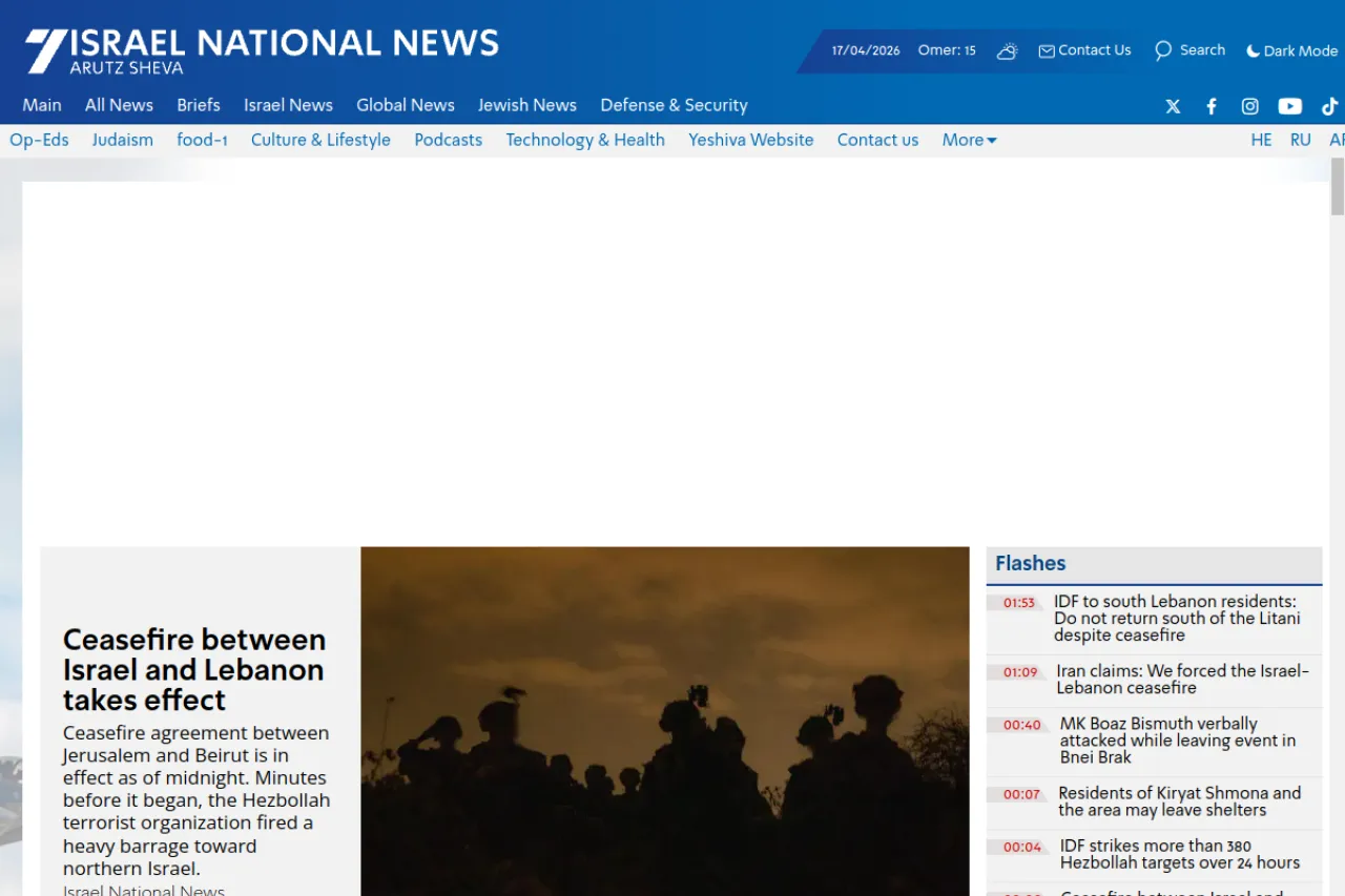 israelnationalnews.com web sitesi ekran görüntüsü - Teknoloji - DA 77
