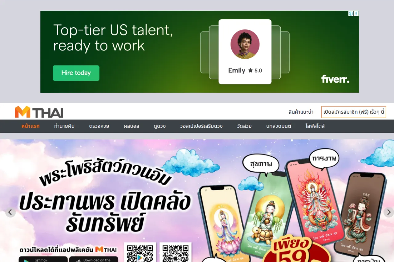 mthai.com web sitesi ekran görüntüsü - Teknoloji - DA 70