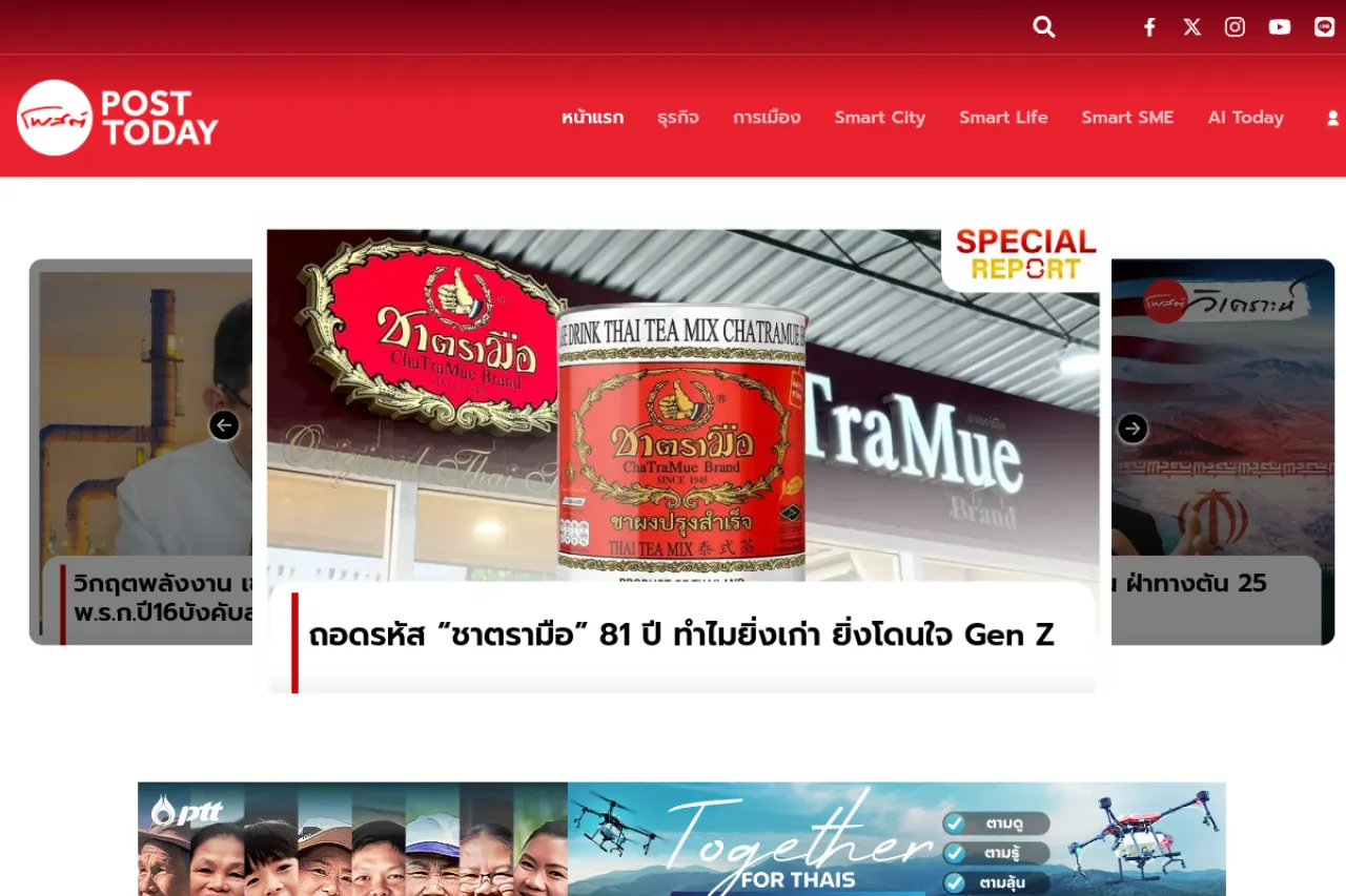 posttoday.com web sitesi ekran görüntüsü - Teknoloji - DA 74